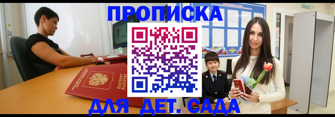 найти адрес прописки в Домодедово