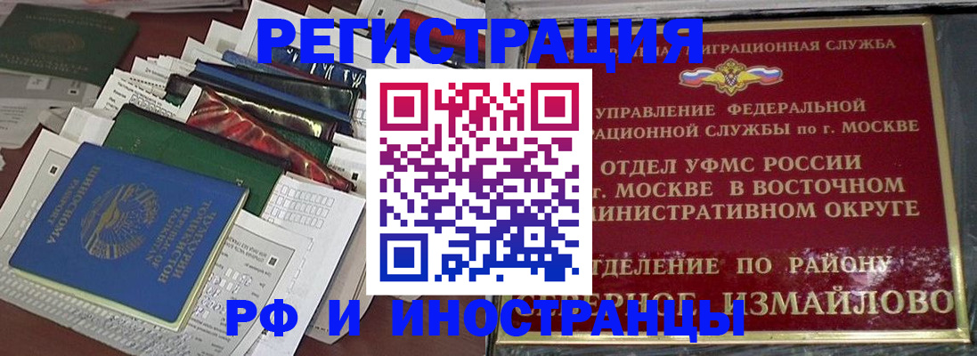 регистрация для школы в Домодедово