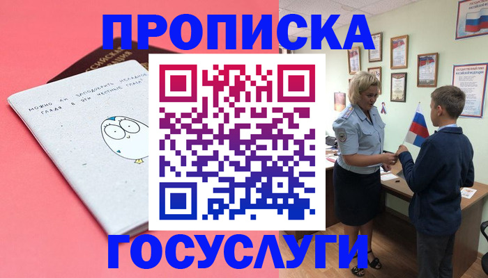 временная регистрация надежно в Домодедово